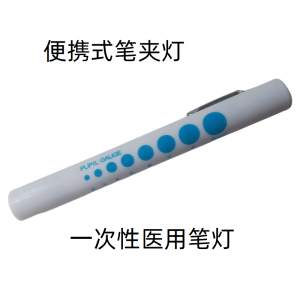 ไฟฉายแพทย์แบบใช้แล้วทิ้งพร้อมแบตเตอรี่ ไฟส่องสว่างสีเหลือง สำหรับการตรวจสอบรูตา ใช้ในบ้าน ไฟสว่างในห้องนั่งเล่น