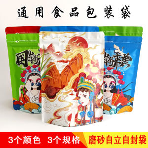 ถุงของขวัญขนมขบเคี้ยวสีแดง ถั่วปิดผนึกด้วยตนเอง การใช้งานทั่วไป ลำลอง ถุงบรรจุภัณฑ์อาหาร ถุงของขวัญสไตล์เทรนด์แห่งชาติ ถุงพลาสติก