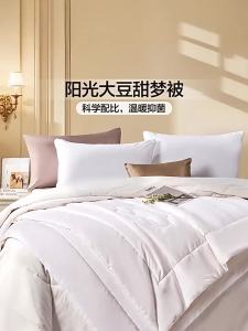 FUANNA (富安娜) | Chăn Lông Cừu & Sợi Đậu Nành Dùng Mùa Đông ấm áp Kích Thước Đôi