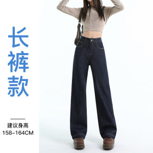 Quần Jeans Ống Rộng Màu Xanh Đậm Cạp Cao Cho Nữ Thu Đông 2025 Quần Ống Thẳng Ôm Dáng Màu Đen Đậm Không Sút Màu