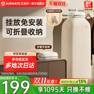 Airmate Portable Folding Clothes Dryer 600W Touch Control PTC Heating Independent Installation Home Travel Convenient Dryer