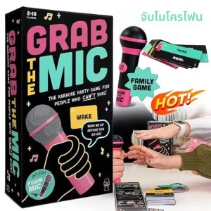 เกมคาราโอเกะครอบครัวสุดมันส์ จับไมโครโฟน ร้องเพลงดีๆ สำหรับ 2-10 ผู้เล่น เกมกระดานสำหรับนักร้องมือใหม่ พร้อมการ์ดเนื้อเพลง 125 คำ สำหรับงานปาร์ตี้ครอบครัว