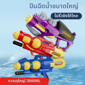 BONINGYU | High-Pressure Large Capacity Water Gun