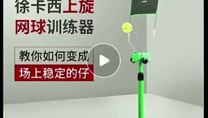 Chuyên Nghiệp Huấn Luyện Viên Quần Vợt Bóng Đu Đào Tạo Hỗ Trợ Công Cụ Xách Tay Nhà Tự Giúp Tìm Hiểu Topspin Bóng Thiết Bị Tập Thể Dục