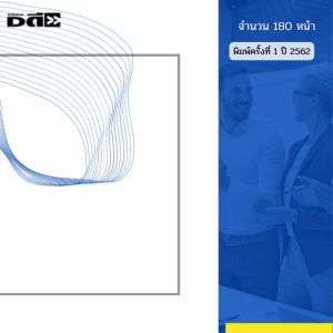 หนังสือ นุ่น THE SERIES 2 (โปรดอย่าเรียกฉันว่าสก๊อย) I เขียนโดย จ๊อด8ริ้ว การ์ตูน เรื่องสั่น วัยรุ่น