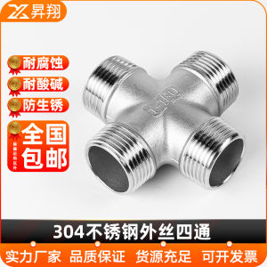 304 Stainless Steel Outer Thread Four-Way Water Pipe Fitting Cross Straight Four-Way Faucet Warm Parts Inner Thread 4 Parts 6 Parts