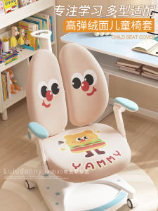 Ergonomic Study Chair Cover Full Wrap Home Use Student Double Back Elastic Washable Faux Velvet Chair Cover Accessory