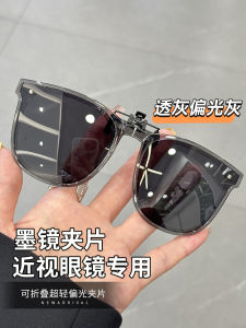 Ultimate Guide to Foldable & UV Protection Sunglasses: Clip-on Myopia & Polarized Driving Glasses