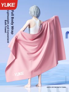YUKE | Quick Drying Absorbent Warm Swim Towel