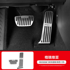 Thảm Chân Lái Xe Toyota Sienna Gravilia Chống Trượt Bằng Hợp Kim Nhôm Phụ Kiện Nội Thất Xe Hơi Thảm Chân Đạp Phanh Và Ga