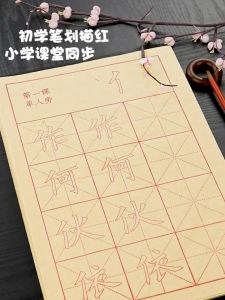 HH284 初学者书法笔画偏旁描红练习 Chinese Calligraphy Practice Sheet for BEGINNER 40 Sheets Calligraphy Writing Sheet