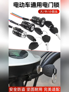 Universal Motorcycle Ignition Key Switch 3-Wire Power Lock for Electric Bicycles Secure & Reliable Easy Installation
