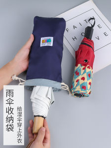 Umbrella Storage Bag Folding Waterproof Small Rain Cover Bag Sun Protection Sun Umbrella Bag Drawstring Car Wet Umbrella Cover