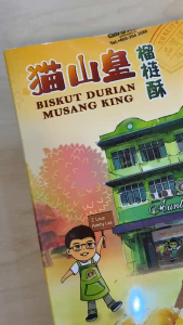 Aunty Lee Durian Musang King Biscuit 猫山皇榴莲酥 144g