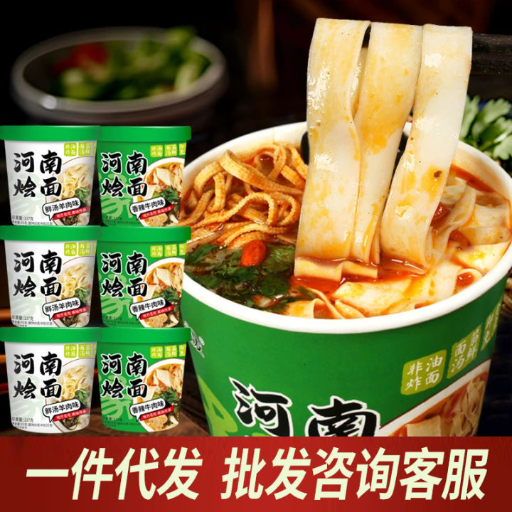 妙趣友羊肉烩面河南桶装整箱方便面免煮牛肉烩面宽面Miaoqu You Lamb Stewed Noodles Henan Barrel ...