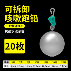 New Type Running Sinkers Cough Lead Detachable Quick Sliding Anti Walk Bottom Fishing Heavy Duty Slide Lead Sinkers