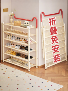YIXUAN | Multilayer Folding Small Shoe Rack