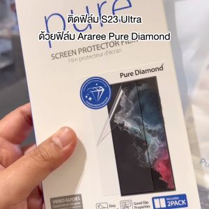 Araree ฟิล์ม S23 / S23+ / S23 Ultra Pure Diamond รุ่นใหญ่ สีเข็ม สำหรับความสวยงามและความงาม