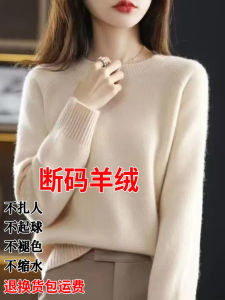 round Neck Sweater Womens Short Pullover Cashmere Sweater Autumn and Winter Clothing New Inner Wear Pure Color Woolen Sweater Knitting Bottoming Shirt Women