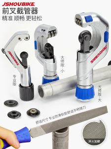 Professor Bicycle Front Fork Pipe Cutter Mountain Bike Handle Bar Seat Post Copper Pipe Cutter Pipe Cutter Cutting Tool