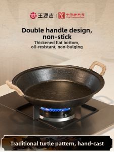 WANGYUANJI | Double Ears Cast Iron Old Style Wok For Chinese Breakfast No Coating