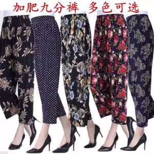 Summer Thin Ice Silk Casual Loose Elastic Waist Women's Pants Bottom Nine Points Mom Pants Polyester 100% Seven/Ten Minutes Pants