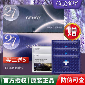 Cemoy Australian 21 Day Morning And Night Anti-Oxidant Hydrating Repair Brightening Facial Essence Liquid Extract Brightening Dark Skin