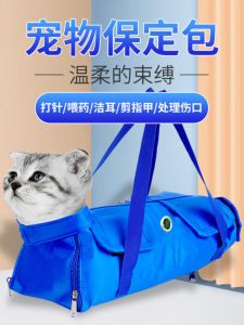 Cat Hammock Nail Trimming Injection Prevention Bathing Tool Restraint Bath Bag Fixed Cat Supplies Pet Travel Backpacks 