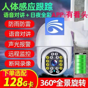Looking Head 5G Dual-Frequency Outdoor Surveillance Camera Mobile Phone Remote WiFi Waterproof HD Monitor Yoosee