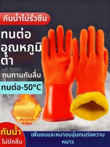 Găng Tay Ấm Chống Nước Chống Lạnh Bền Không Trượt