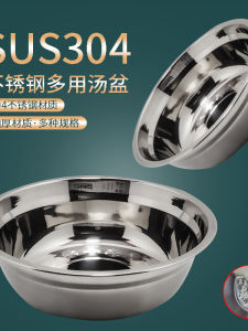 Commercial Grade 304 Stainless Steel Soup Bowl Egg Beating Noodle Soaking Multi-Purpose round Shape Food Tray for Home And Restaurant