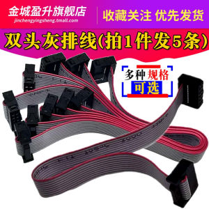 GoldStar Connecting Cable 2.54mm Press Wire Plug Grey Queue Line 20cm FC-6/8/10P