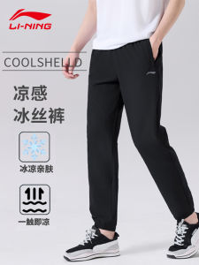 Li-Ning Mens Sport Pants Summer Thin Ice Silk Quick Dry Casual Fitness Running Long Pants Sweatpants Breathable High Waist