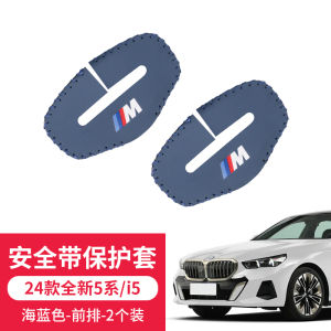 Full Leather BMW Safety Belt Buckle Protector Cover for X1 X2 X3 X4 X5 L X6 X7 Series Automobile Interior Accessories