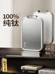 DUMIK | Antibacterial Pure Titanium Double-sided Cutting Board