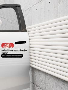 O Margo | Car Door Anti-collision Strip Wall Protector