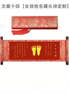 XUANYAZHAI | Memorial Keepsake for Baby Handprint and Footprint Roll