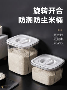 Food Grade Sealed Storage Box Pest And Moisture Proof Rice Container Kitchen Storage Bin Nordic Style Plastic Bucket over 5L Capacity