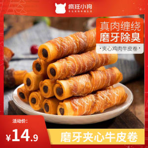 ยางกัดสำหรับสุนัขเล็กๆน้อยๆยางกัดสำหรับลูกสุนัขขนาดเล็กทนต่อการกัดขนมสำหรับสัตว์เลี้ยงพุดเดิ้ลคอร์กี้ยางกัดกระดูกสุนัข