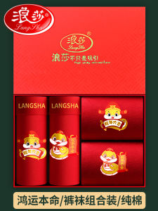 Red Pure Cotton Boxer Shorts for Men Wedding Gift Snake Year Underwear Set Luxury Brand Langsha mid Waist Flat Angle Pants