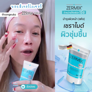 [แพ็กสุดคุ้ม! 3 ชิ้น] ZERMIX CREAM 50 ML เซอร์มิกซ์ ครีม ครีมบํารุงผิวหน้า ผิวแห้ง ขุย คัน บํารุงผิวหน้า soothing moisturizer คลินิกผิวหนัง