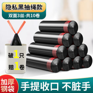 Thickened Plastic Drawstring Trash Bags Office Kitchen Student Dormitory Carryable Commercial Use Large Size Garbage Bags