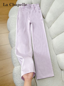 La Chapelle | Purple Tencel Wide Leg Loose Straight Denim Pants Female Summer