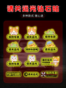 Car Distance Maintaining Far-Beam Light Blocking Sticker Magnetic Absorption High Reflectivity Dog Far-Beam Light Enemy Decal