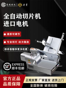 Commercial Fully Automatic Desktop Slicer for Cutting Beef And Mutton Rolls Multi-Function Meat Cutter Kitchen Appliance