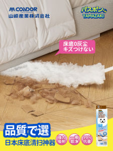 Condor Bed Bottom Dust Cleaning Tool Feather Duster for Home Use Large Cleaning Gap Dust Absorber round Head Household Cleaning Tool