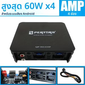 เพาเวอร์แอมป์รถยนต์ Class AB 4*60W ติดตั้งแบบไม่ทำลายระบบ พร้อม DSP สำหรับลำโพงเครื่องเสียงรถยนต์ รองรับหน้าจอแอนดรอยด์ขนาดใหญ่โดยเฉพาะ