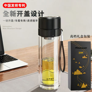 แก้วชาชั้นในสองชั้นพร้อมฝาปิดแบบกดได้สำหรับผู้ชาย แก้วน้ำทนทานต่อความร้อนสำหรับธุรกิจ แยกชาและน้ำ ถือได้ ป้องกันรอยขีดข่วน