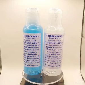 น้ํายาล้างเครื่องประดับ ซุปเปอร์ คลีน น้ํายาล้างเงิน 120cc