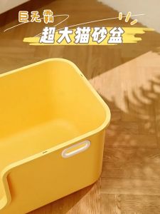 One-Piece Open Oversized Splash-Proof Cat Toilet Litter Box Extra Large Semi-Enclosed Bedpan